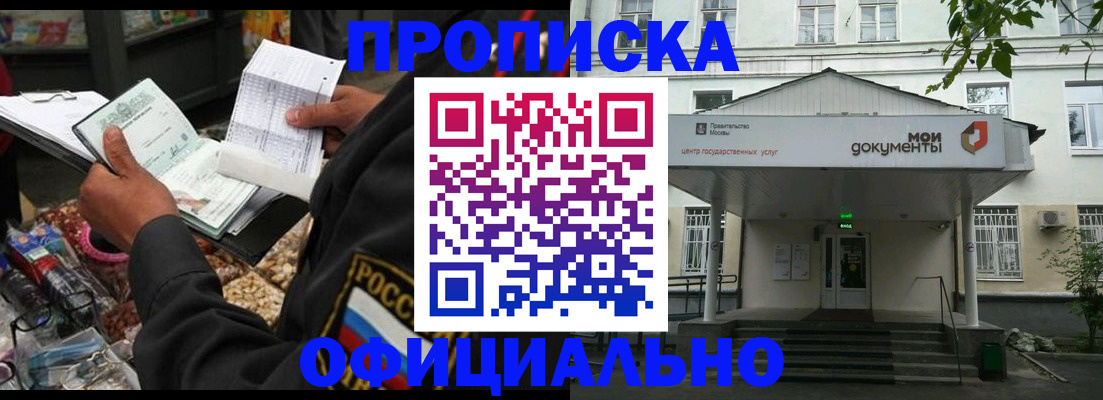 временная регистрация в квартире в Новочеркасске