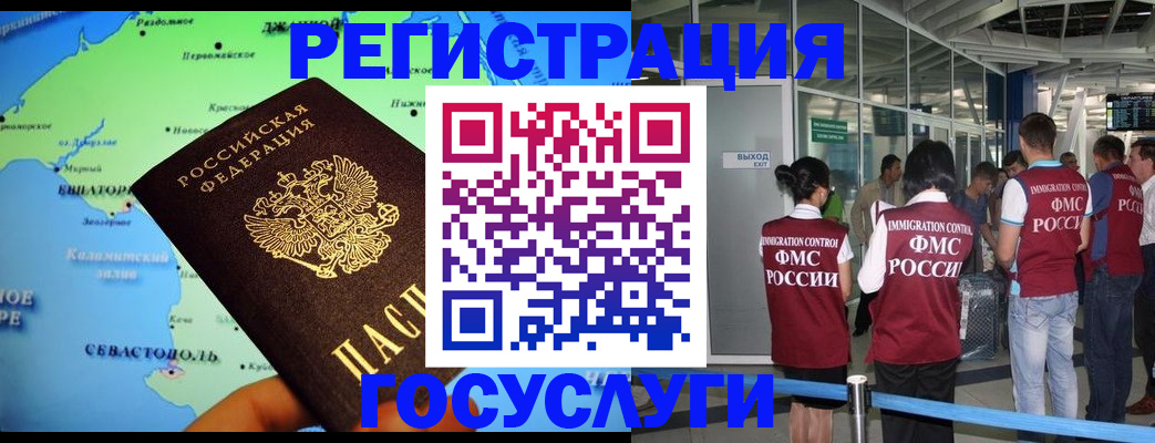 прописка для военкомата в Новочеркасске